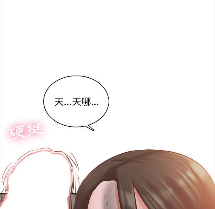 幸福公寓 第2章 第10页
