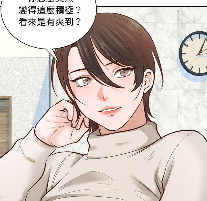 幸福公寓 第2章 第96页