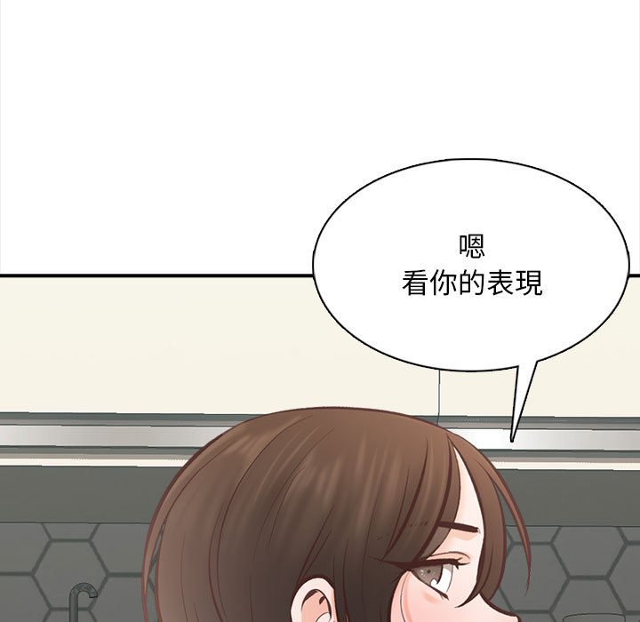 幸福公寓 第2章 第104页