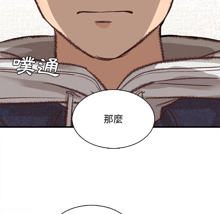 幸福公寓 第2章 第100页
