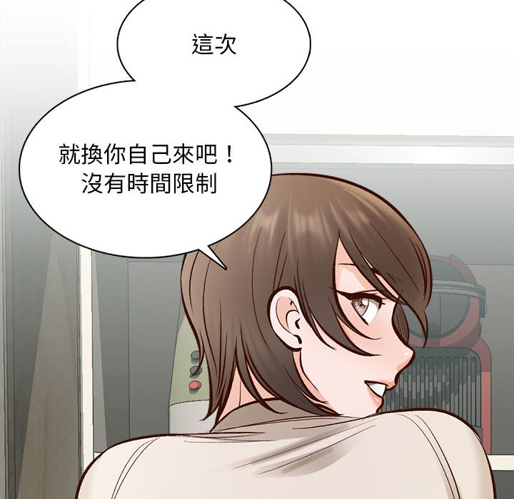 幸福公寓 第2章 第101页