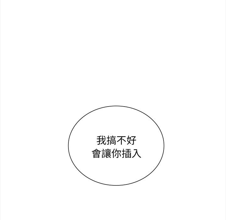幸福公寓 第2章 第106页