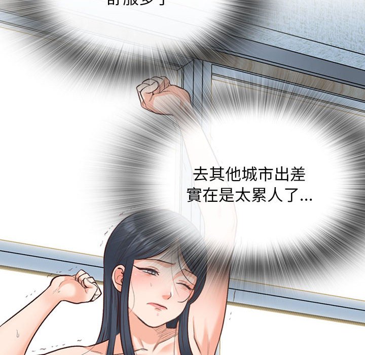 幸福公寓 第3章 第20页
