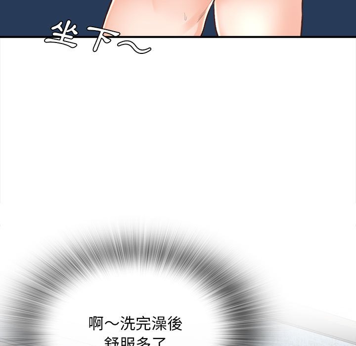 幸福公寓 第3章 第19页