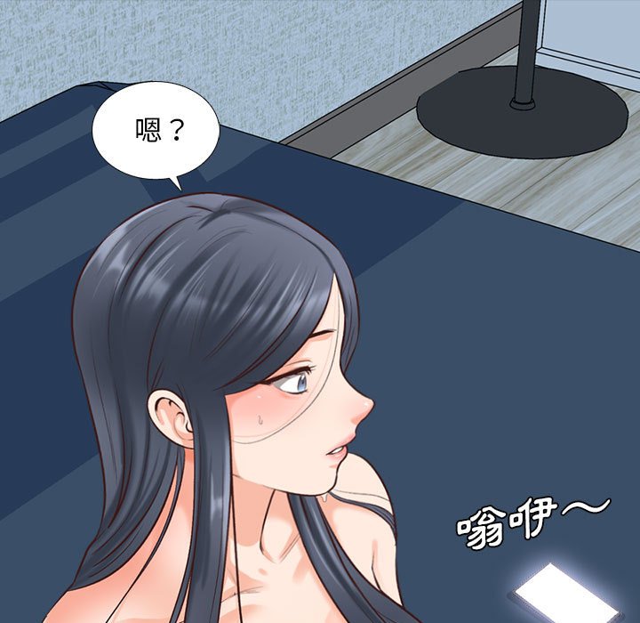 幸福公寓 第3章 第23页