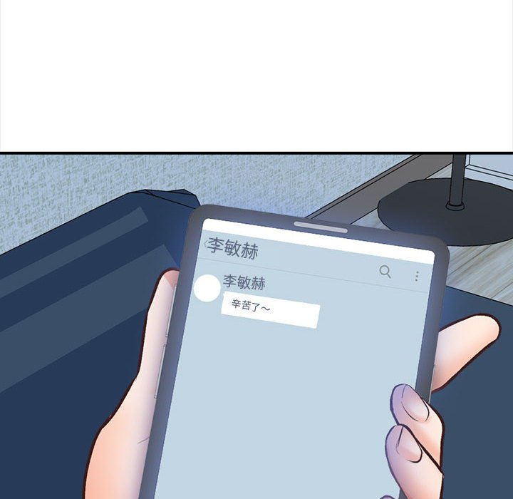 幸福公寓 第3章 第26页