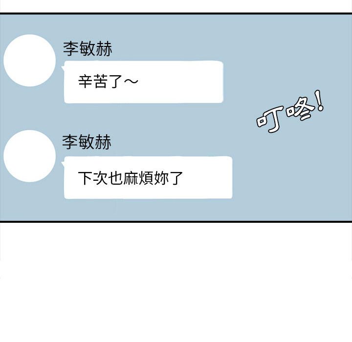 幸福公寓 第3章 第28页