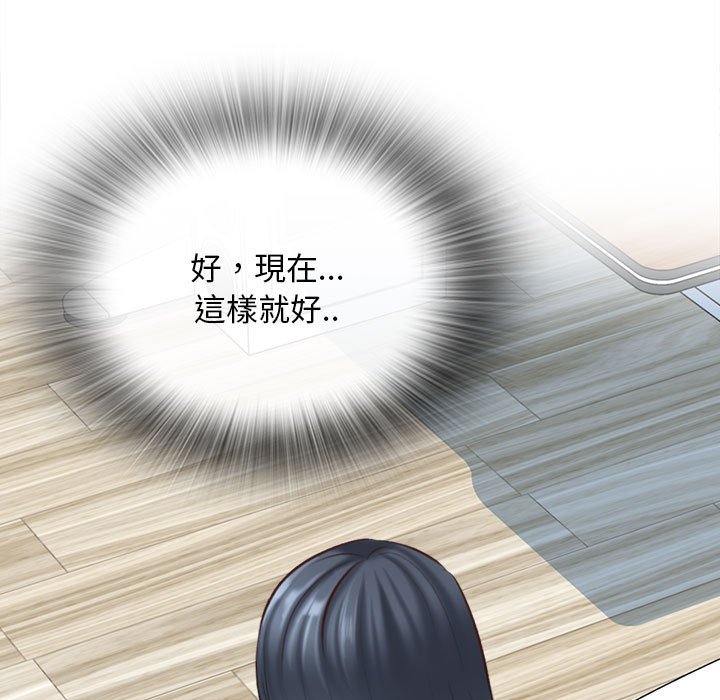 幸福公寓 第3章 第33页