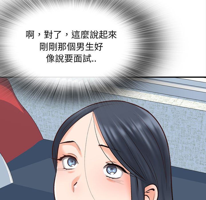幸福公寓 第3章 第37页