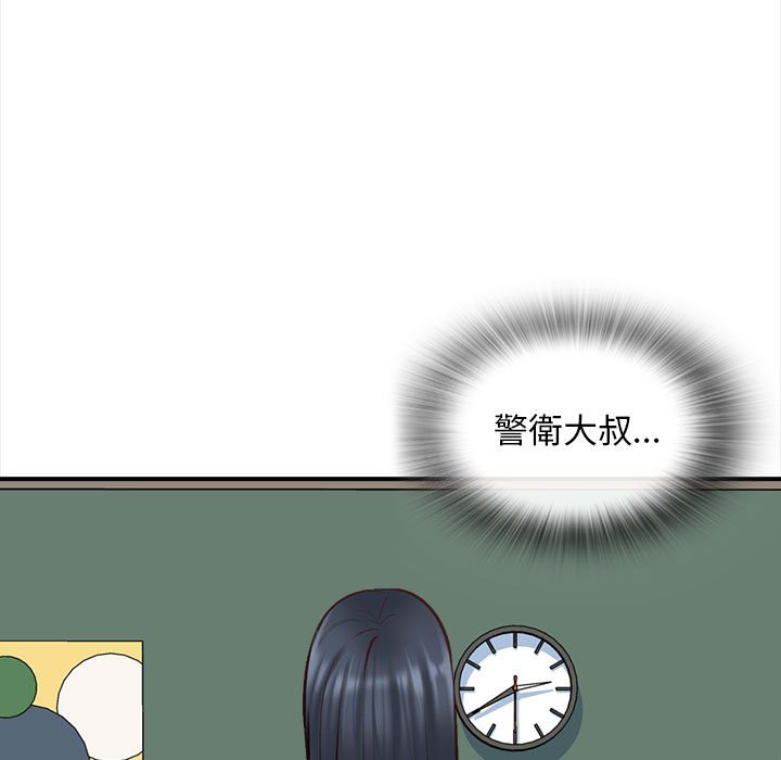 幸福公寓 第3章 第39页