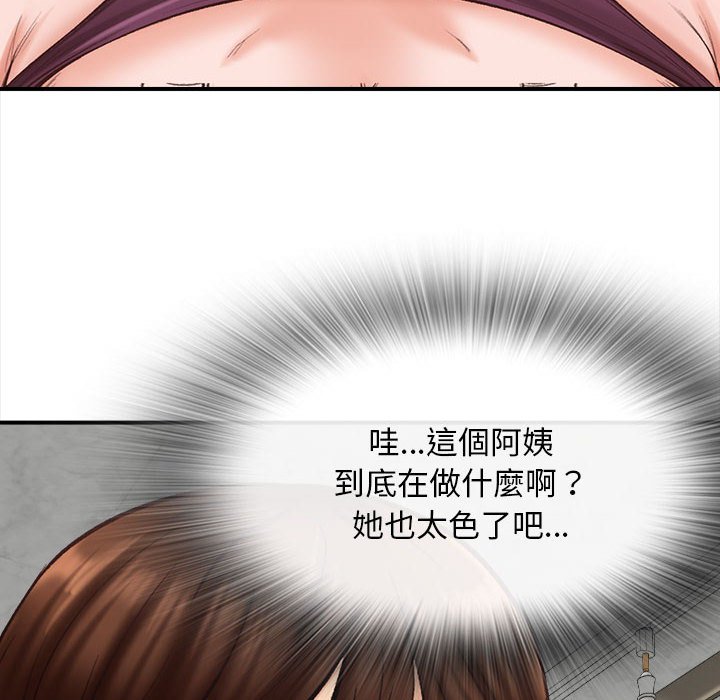 幸福公寓 第3章 第52页