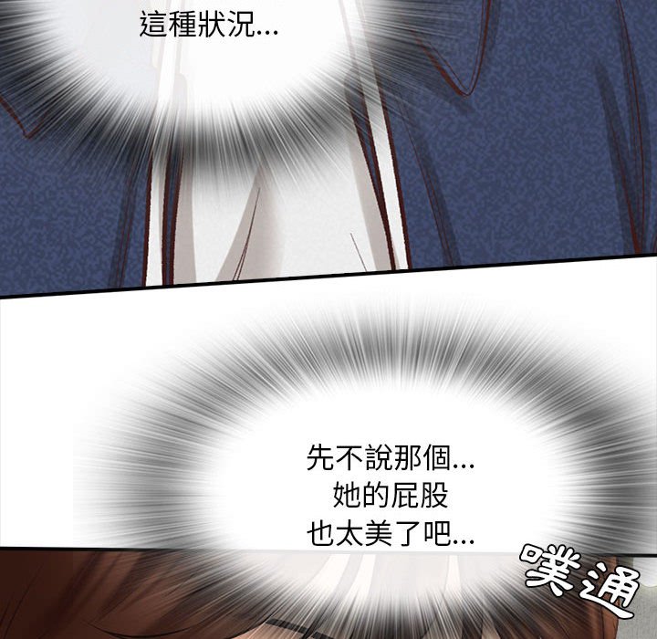 幸福公寓 第3章 第54页