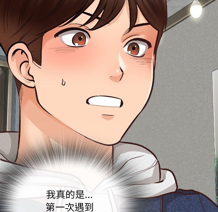 幸福公寓 第3章 第53页