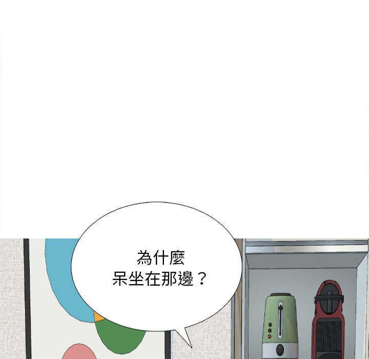 幸福公寓 第3章 第47页