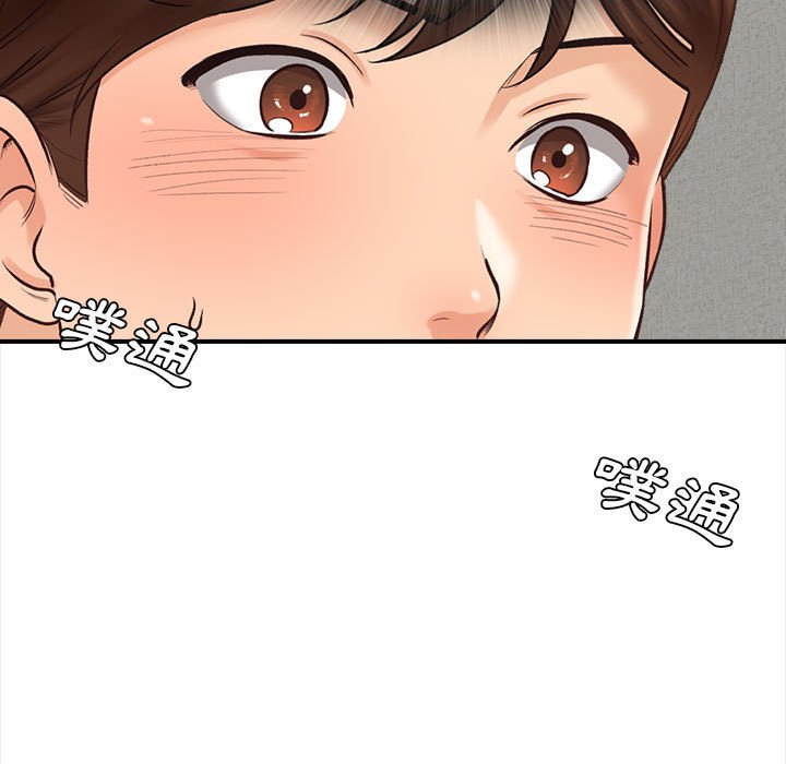 幸福公寓 第3章 第55页