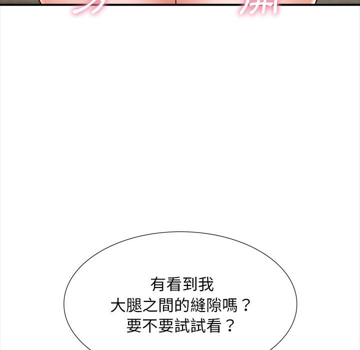 幸福公寓 第3章 第64页