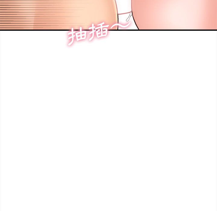 幸福公寓 第3章 第76页