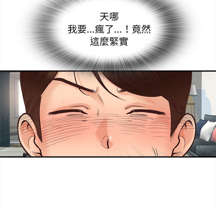 幸福公寓 第3章 第71页