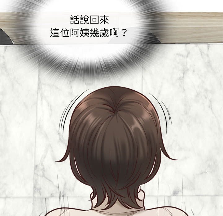 幸福公寓 第3章 第82页