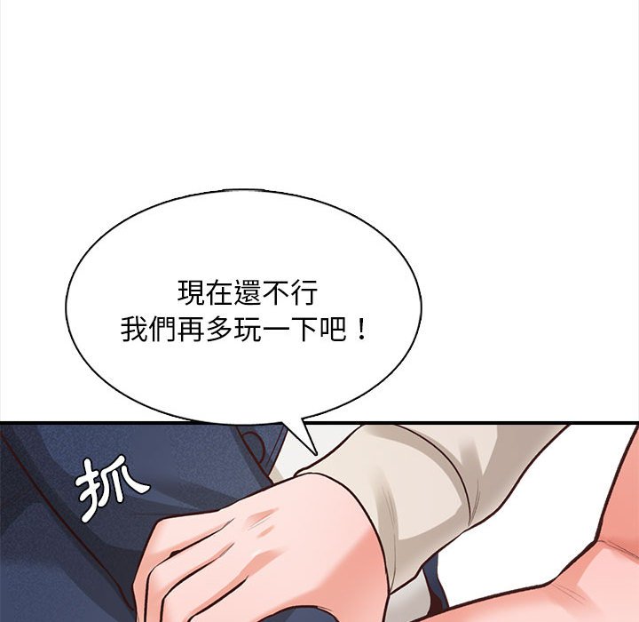 幸福公寓 第3章 第94页