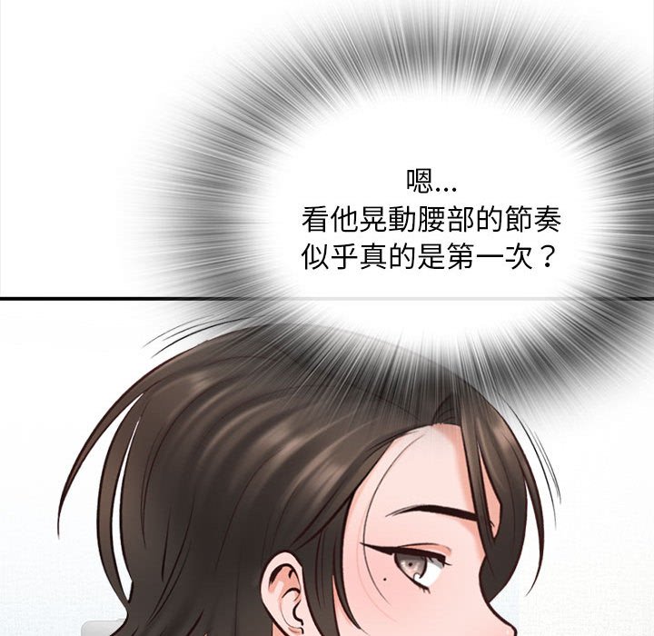 幸福公寓 第3章 第85页