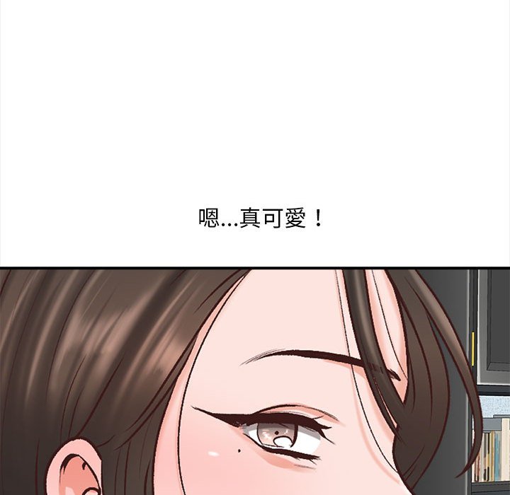 幸福公寓 第3章 第87页