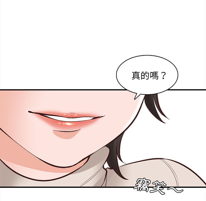 幸福公寓 第3章 第107页