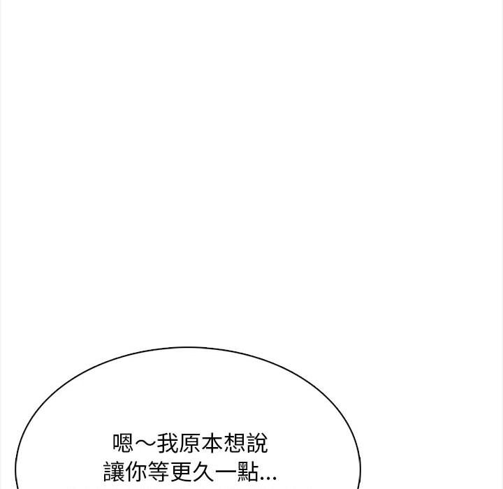 幸福公寓 第3章 第108页
