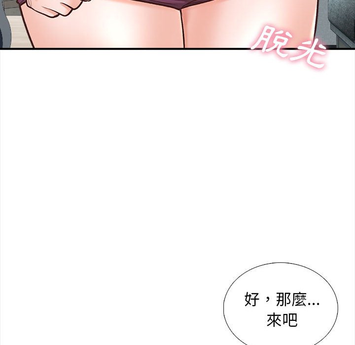 幸福公寓 第3章 第114页