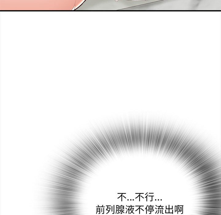 幸福公寓 第3章 第125页