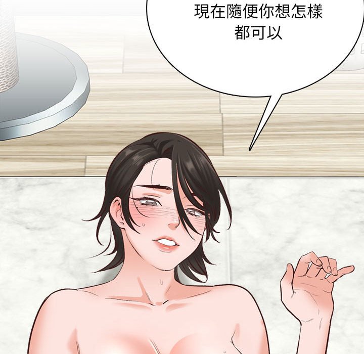幸福公寓 第3章 第121页