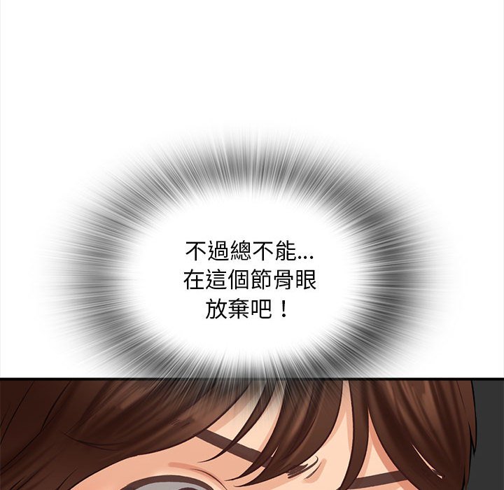 幸福公寓 第3章 第130页