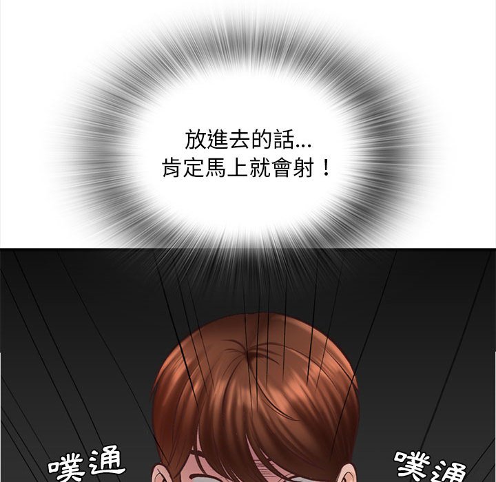 幸福公寓 第3章 第128页