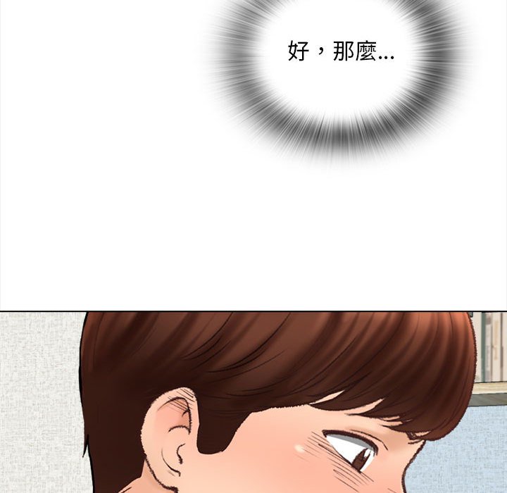 幸福公寓 第3章 第138页