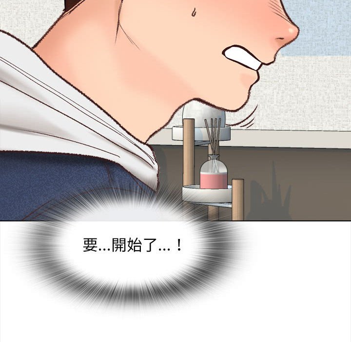 幸福公寓 第3章 第139页
