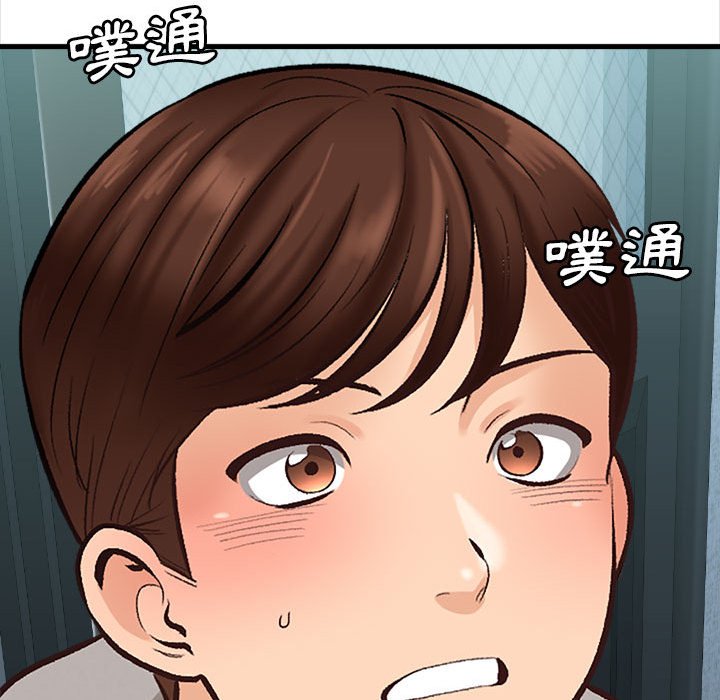 幸福公寓 第4章 第70页