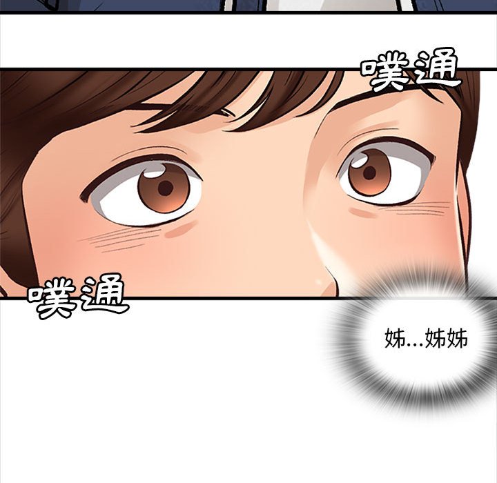 幸福公寓 第4章 第72页