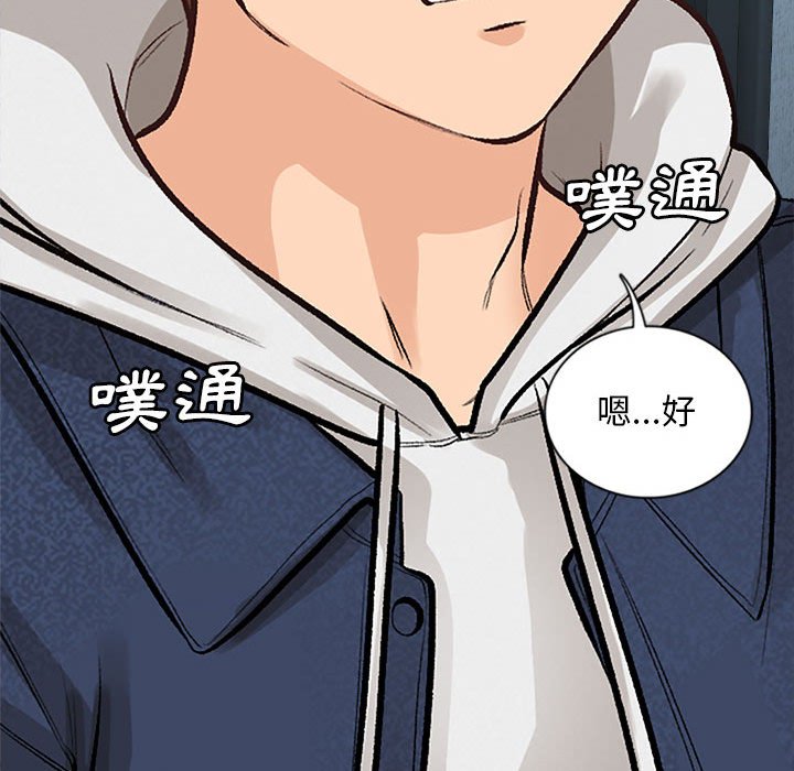 幸福公寓 第4章 第71页