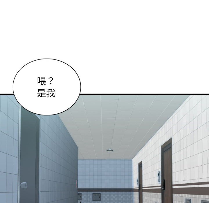 幸福公寓 第4章 第73页