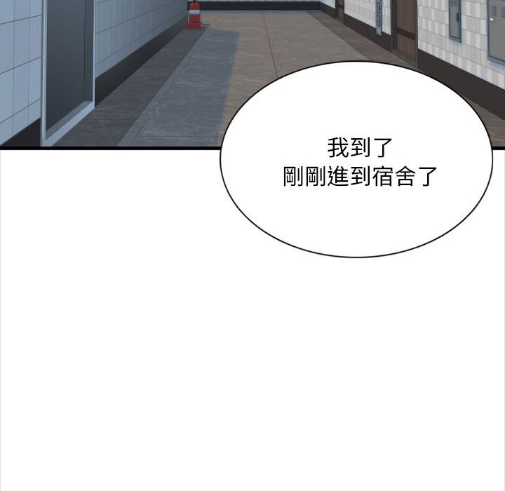 幸福公寓 第4章 第74页