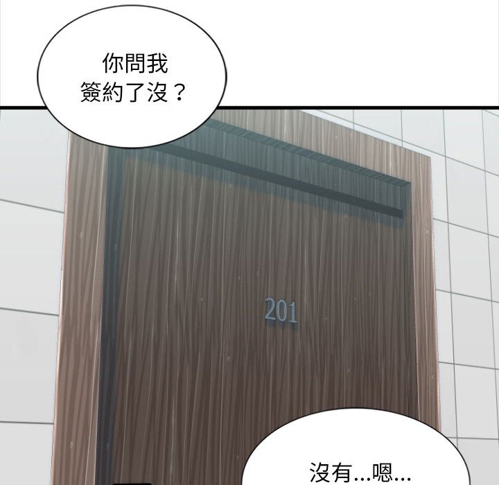 幸福公寓 第4章 第75页