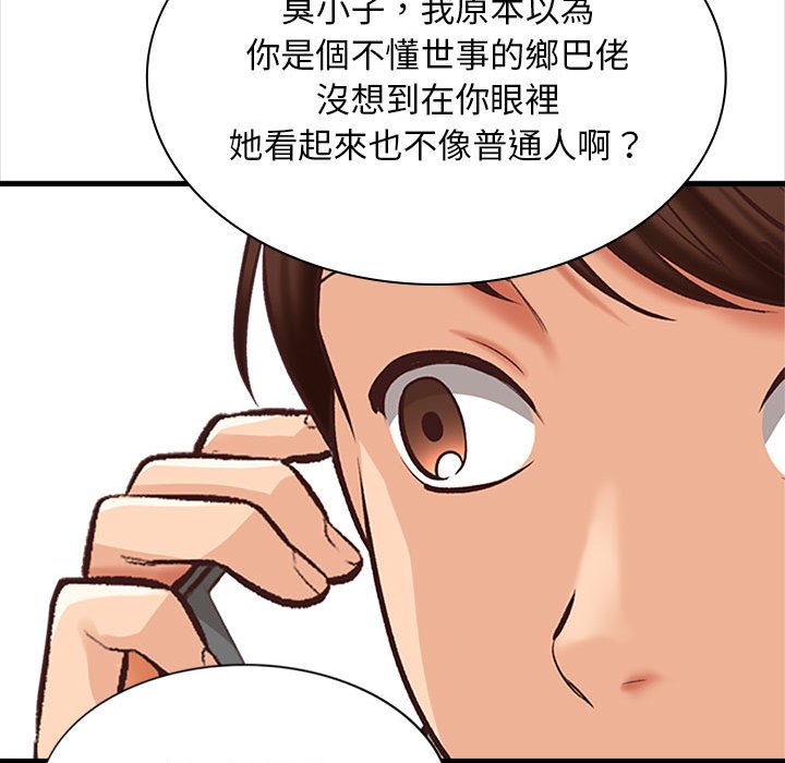 幸福公寓 第4章 第88页