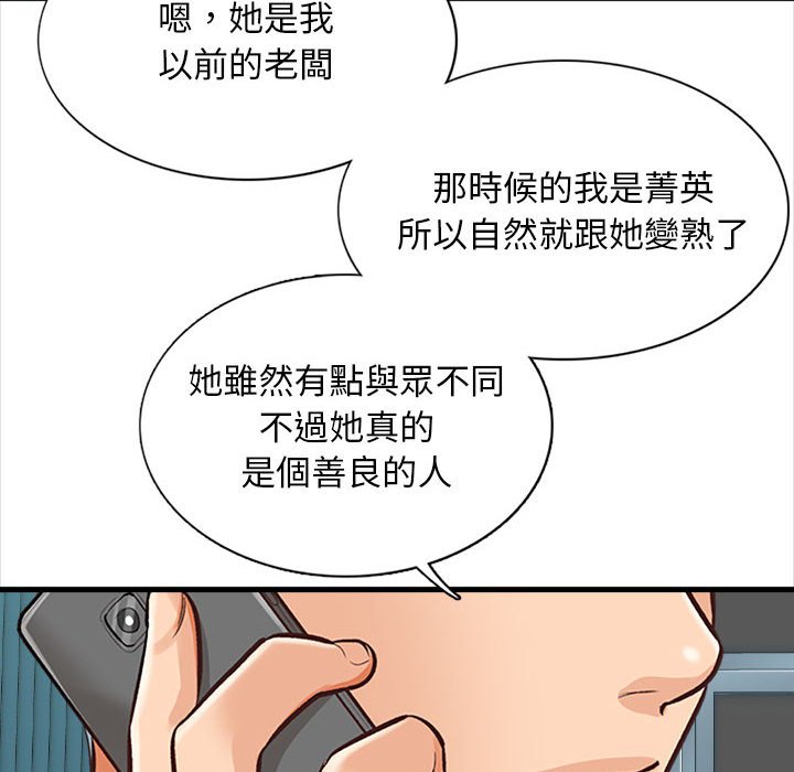 幸福公寓 第4章 第89页