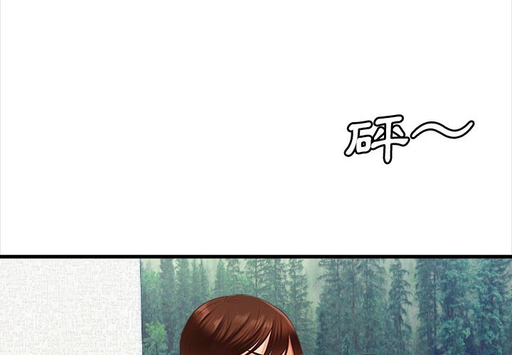 幸福公寓 第4章 第2页