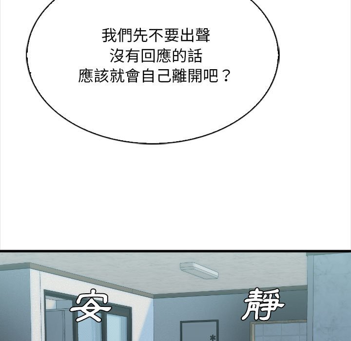幸福公寓 第4章 第9页