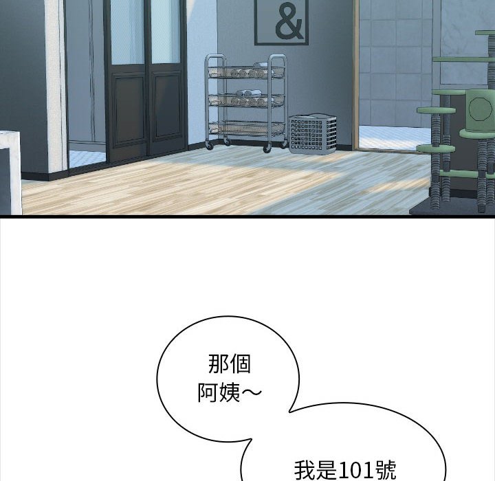 幸福公寓 第4章 第10页