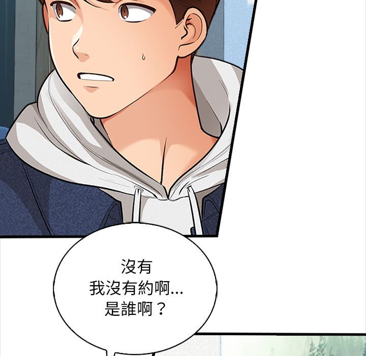 幸福公寓 第4章 第7页