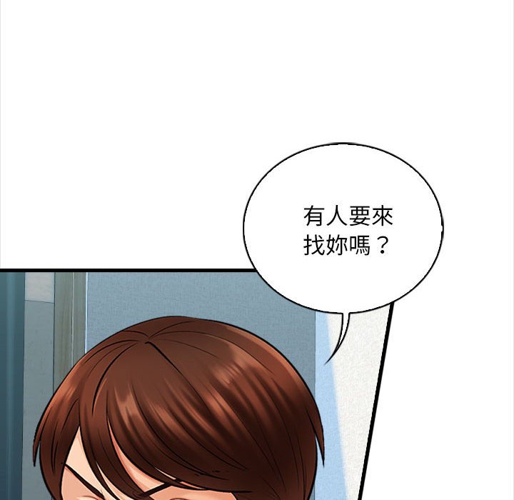 幸福公寓 第4章 第6页