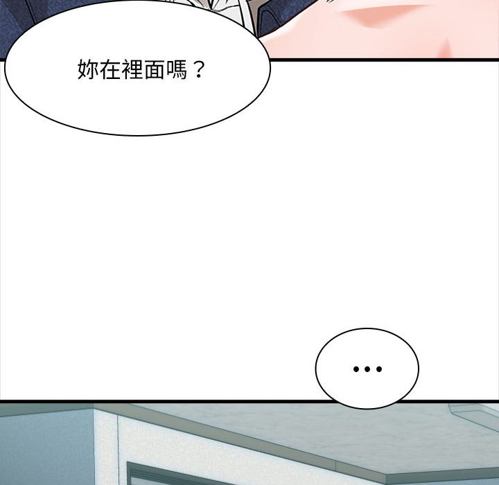 幸福公寓 第4章 第12页