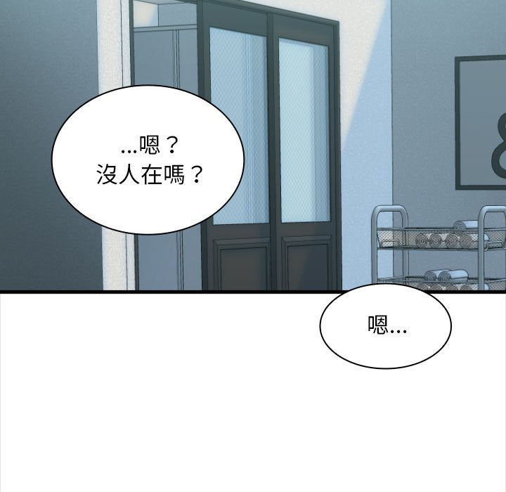 幸福公寓 第4章 第13页
